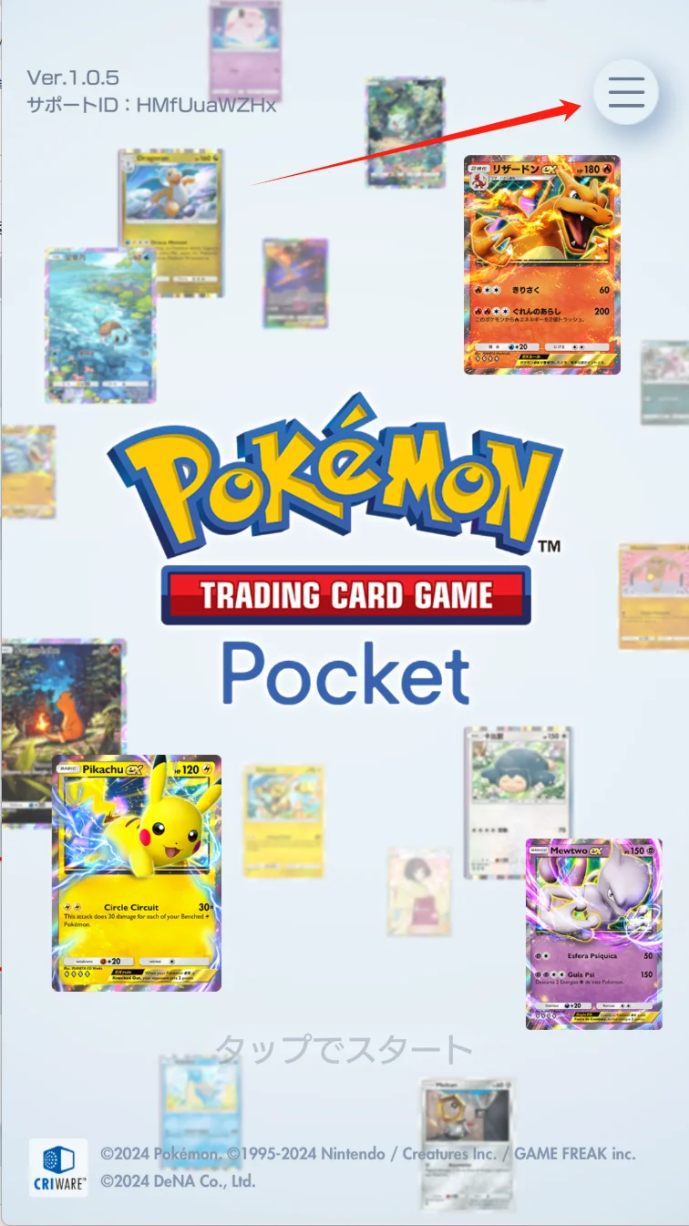 【ポケカアプリ】Pokémon TCG PocketのPC版、LDPLayerを使って、ポケポケをPCでプレイ
