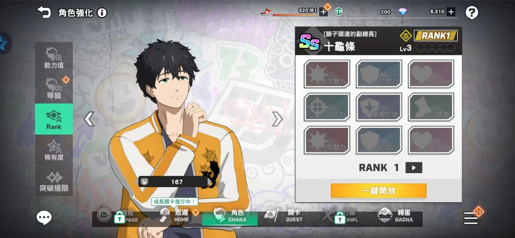 《WIND BREAKER 不良英雄譚》角色rank