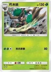 【攻略】《寶可夢TCG》「雙天之守護者」系列高價值單卡評測 草|火|鋼|惡|水|雷|超能|鬥|龍|一般|支援系