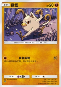 【攻略】《寶可夢TCG》擴充包「幻遊島」各屬性高價值單卡評測