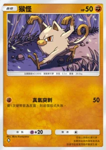 【攻略】《寶可夢TCG》擴充包「幻遊島」各屬性高價值單卡評測