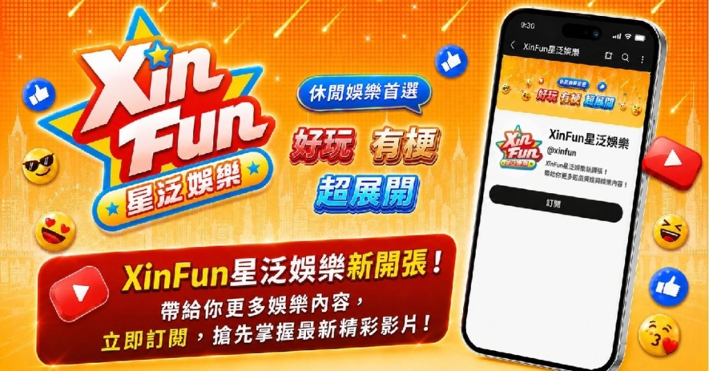 告別Online!《星城》品牌煥新亮相 歡慶7月品牌月 虛實整合娛樂嘉年華登場