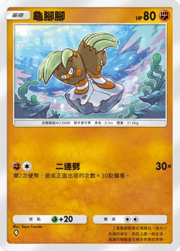 【攻略】《寶可夢TCG》「天與海的指引」系列高價值單卡評測 電|鬥|惡|超能|鋼|火|水|無色|草系