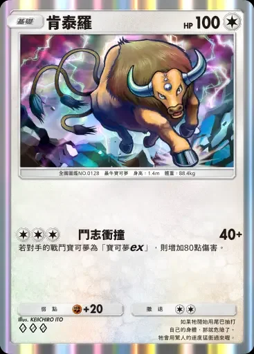 【攻略】《寶可夢TCG》主題擴充包【幻遊島】 新卡預覽匯總