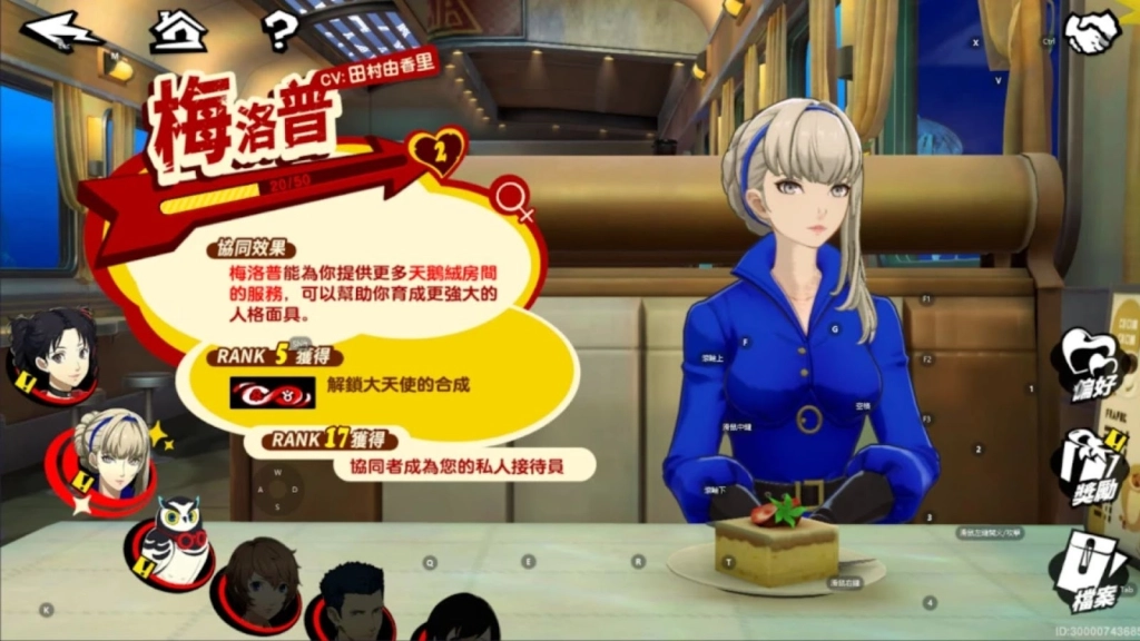 What is Urban Schedule in Persona 5: The Phantom X What is Urban Schedule in Persona 5: The Phantom X