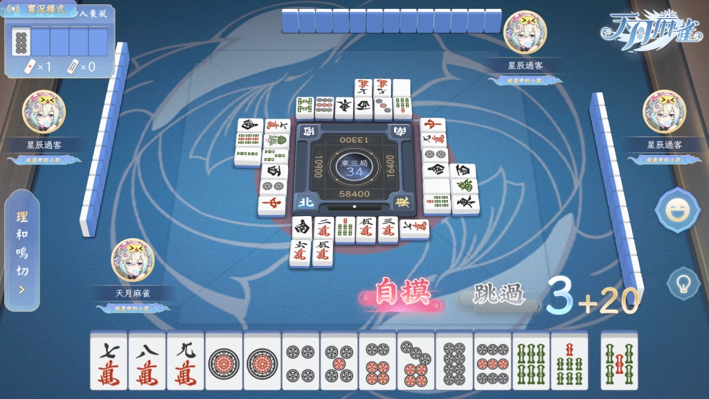 二次元風麻將遊戲《天月麻雀》 試玩招募！預告 12 月正式上市