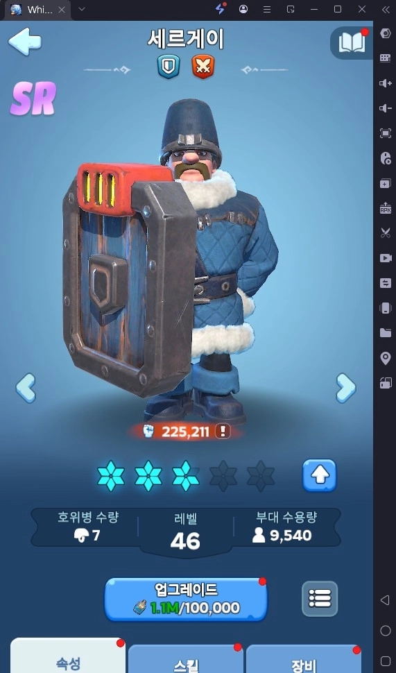 [공략] ‘화이트 아웃 서바이벌’ 과금별 꿀팁들