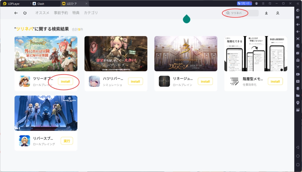 ツリーオブセイヴァー：ネバーランドPC版、LDPLayerを使って、ツリネバをPCでプレイ