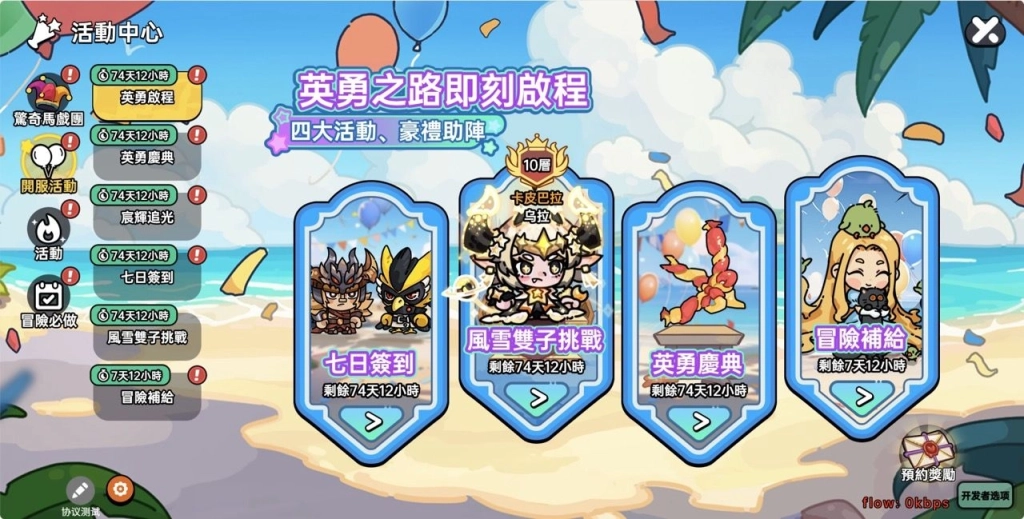 動作對抗RPG《英勇之地》今日雙平台上市 跨服PVP地圖登場 戰場交鋒一觸即發