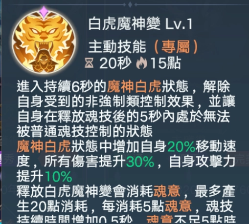 【攻略】《斗羅大陸:史萊克學院》各角色職業介紹|流派選擇推薦|技能推薦(持續更新中)