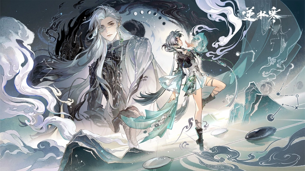 《逆水寒》春節最強「線上社交派對」版本 逆水俠棋、十六張麻將、甄嬛傳聯動、 AI 玩伴一次滿足！