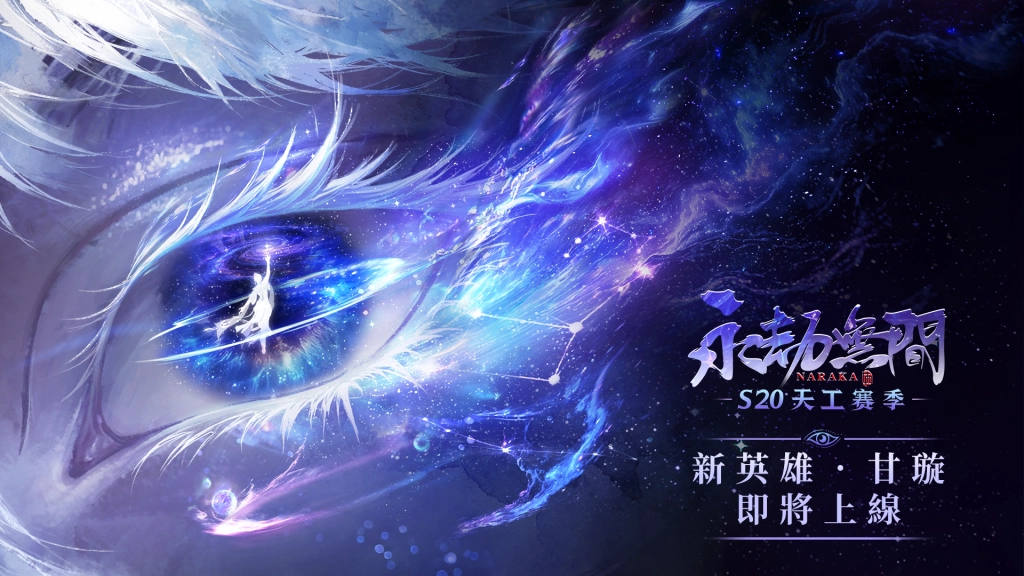 《永劫無間》×《爐石戰記》聯動確認！愚人節宣傳片「魚人」掀話題！