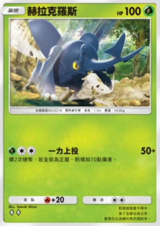 【攻略】《寶可夢TCG》「超克之光」系列高價值單卡評測 草火水雷超能鬥各系