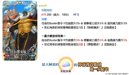 《FGO》繁中版「舞動龍宮！～深海的公主與兩個寶玉～」舉辦！