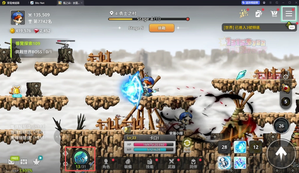 《楓之谷:放置冒險記》角色裝備