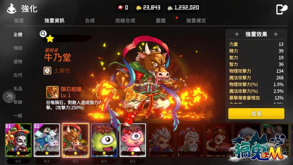 經典橫向卷軸MMORPG手機新作《搞鬼M》台港澳代理權確認