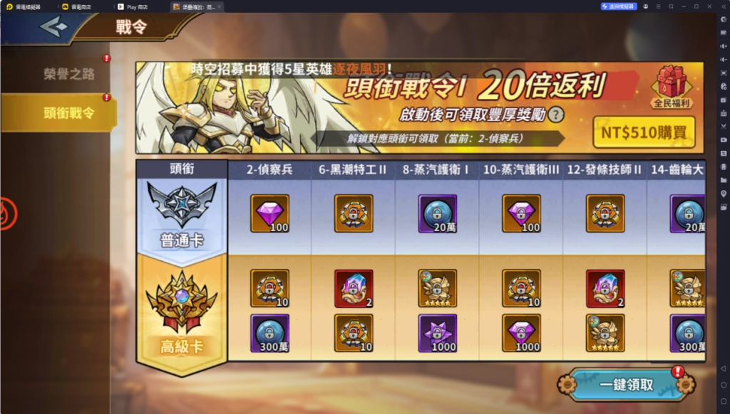 堡壘傳說:蒸汽龐克一键收取功能