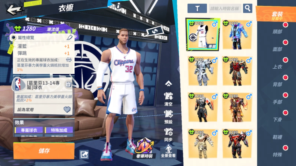 POPO-screenshot-20260211-115806