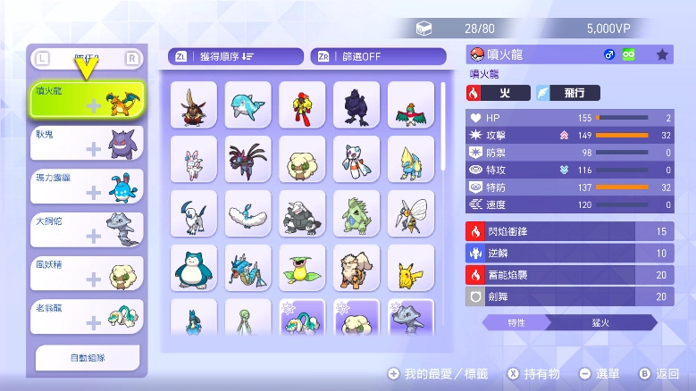 《Pokémon Champions》  Nintendo Switch版  確定於4月發佈！