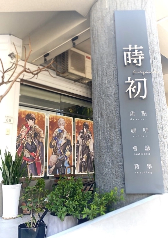 《美男王子》大駕光臨！主題餐廳在台灣首次中南同步展開
