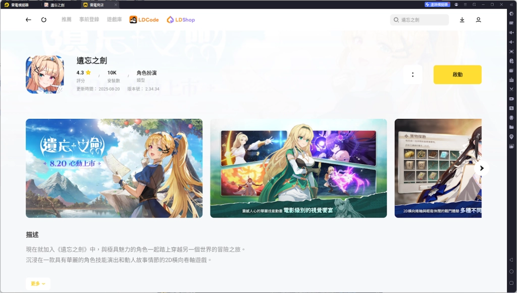 《遺忘之劍》首抽攻略 | PC版首抽流程&首抽角色推薦