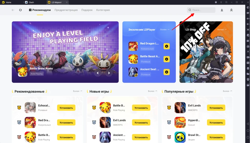 Играть в Battle Beast Arena на ПК