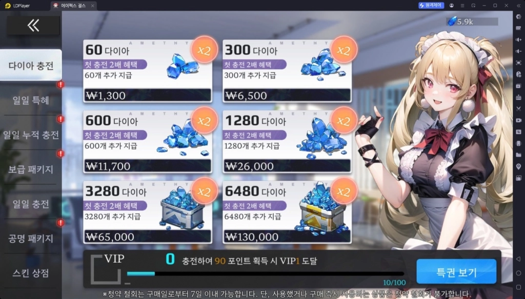 에이펙스 걸스 초반 다이아 사용처