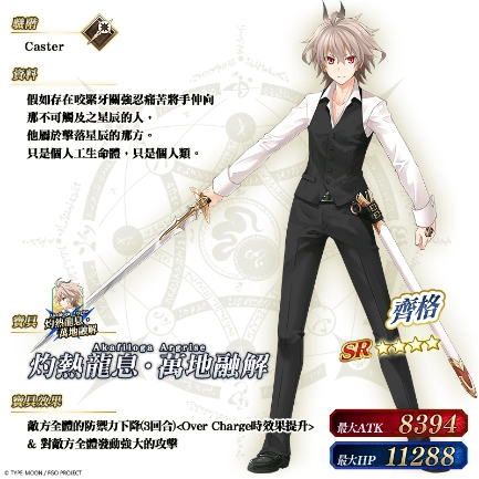 F:\FGO\新聞稿\0708\圖\4.png