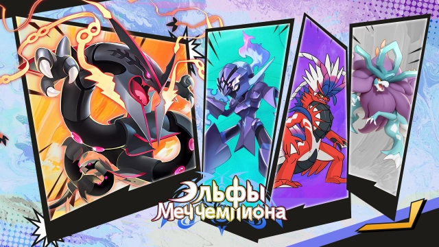 Гайд для новичков Эльф: Меч чемпиона