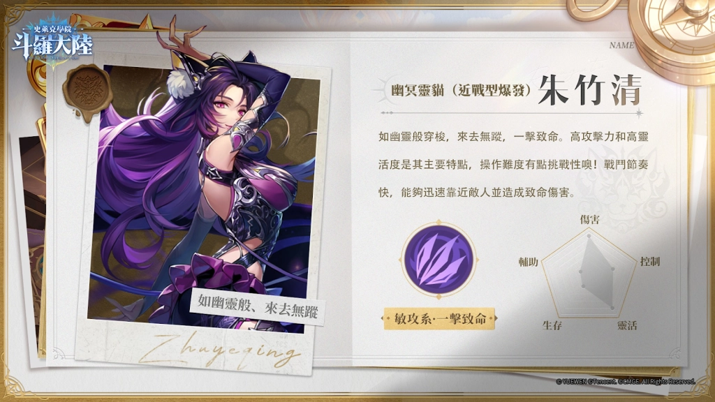 【攻略】《斗羅大陸:史萊克學院》各角色職業介紹|流派選擇推薦|技能推薦(持續更新中)