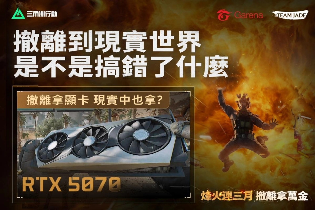 《Garena® 三角洲行動》手機版將於 4 月 22 日上線