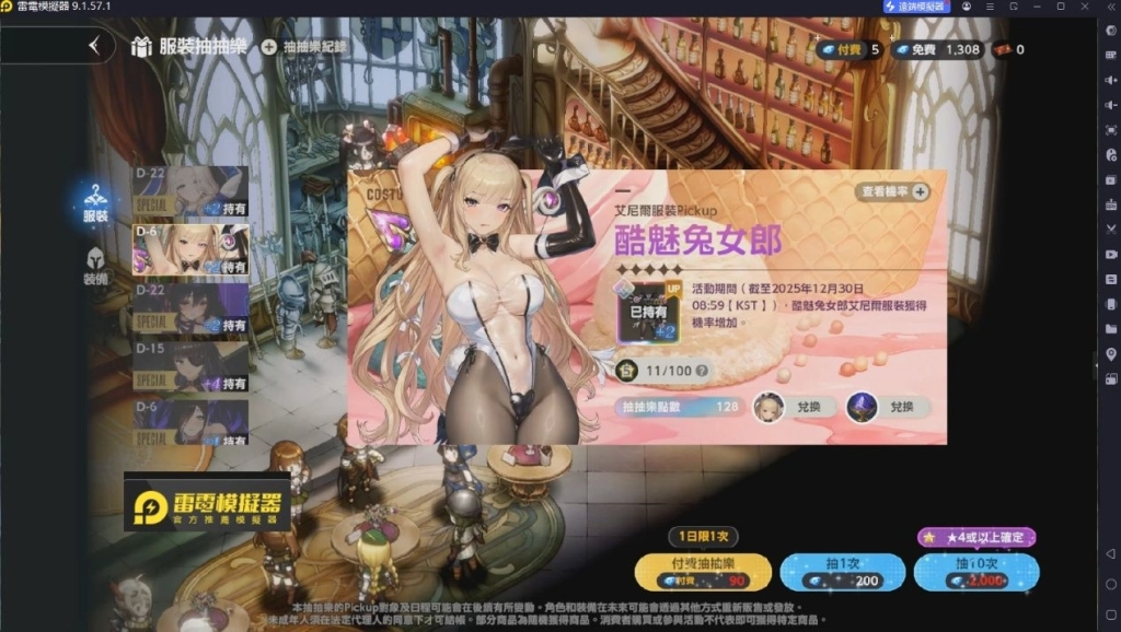 酷魅兔女郎艾尼