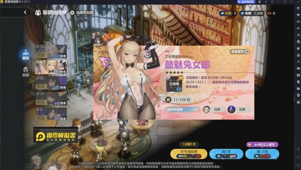 酷魅兔女郎艾尼
