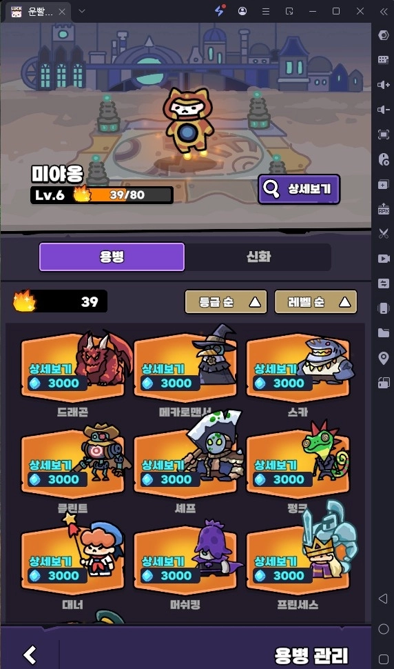 운빨돌격대 초보자 필독 가이드