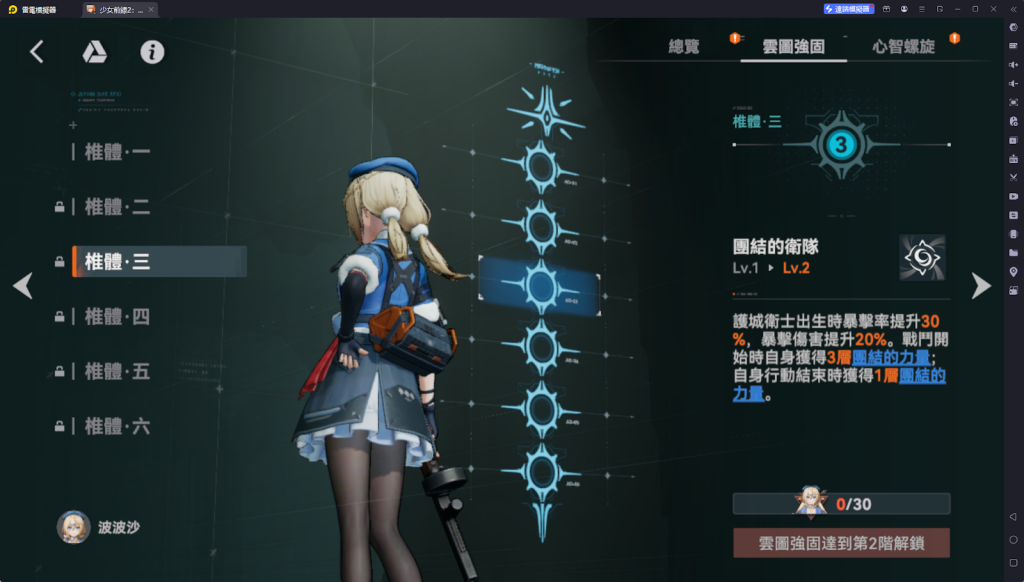 【攻略】《少女前線 2：追放》波波沙解析攻略 技能|心智螺旋解析|武器推薦|椎體解析|玩法參考