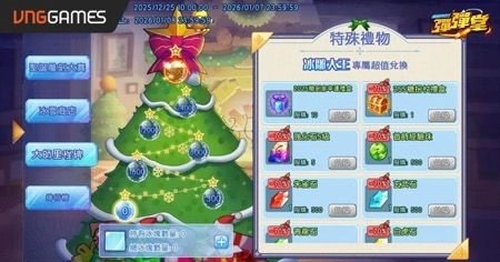 《彈彈堂Origin》聖誕年終感恩祭 12 月 25 日開跑!