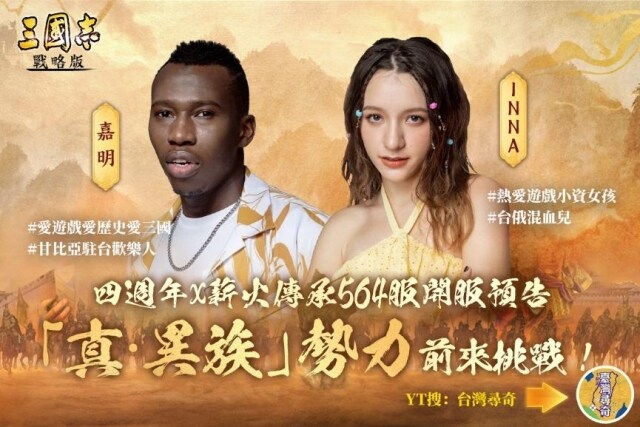 《三國志・戰略版》四週年慶祝版本享多樣福利與變革玩法