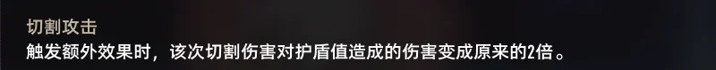 《二重螺旋》切割攻擊武器