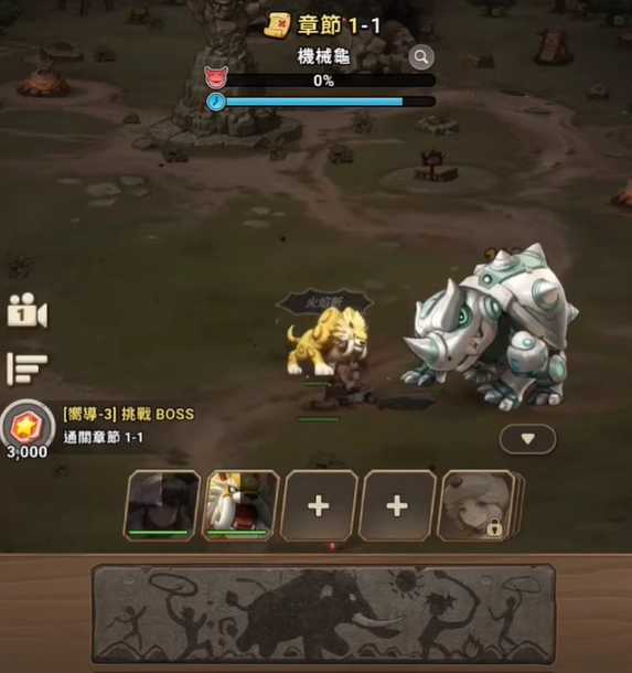 《石器時代：放置冒險》新手開局指南