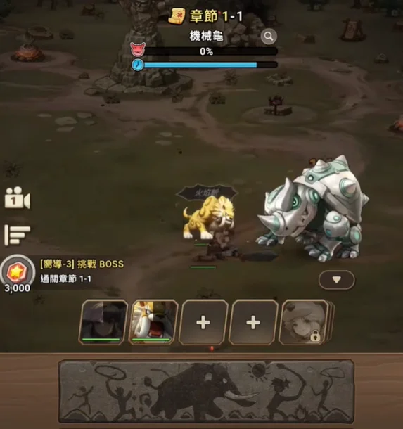 《石器時代:放置冒險》新手開局指南 《石器時代:放置冒險》新手開局指南