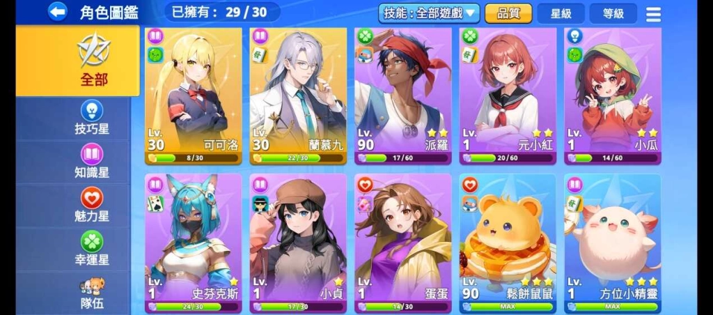 《玩星派對》開啟歡樂學院祭 藍帝校長帶你飛!