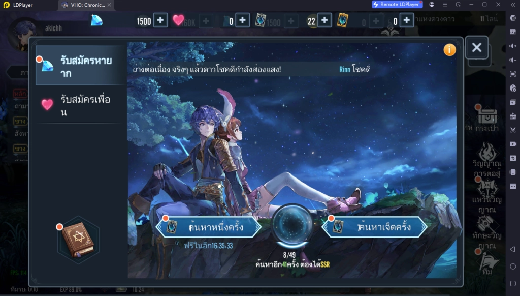 VHO: Chronicle of Spirits มือใหม่ วิธี Reroll ไอดีได้เร็วขึ้น 4 เท่าแนะนำตัวละครที่ควรหา!!