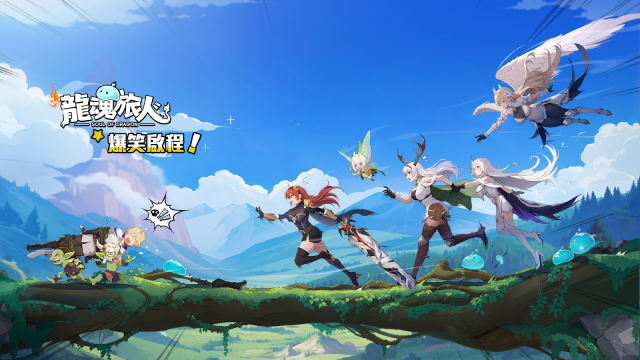 【攻略】《龍魂旅人》PC電腦版遊玩|首抽刷取指南|刷取角色、陣容推薦