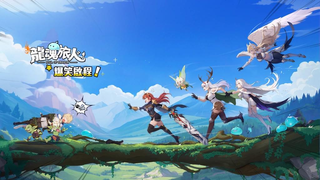 【攻略】《龍魂旅人》PC電腦版遊玩|首抽刷取指南|刷取角色、陣容推薦