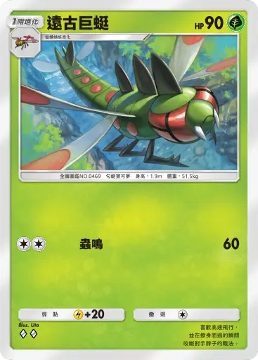 【攻略】《寶可夢TCG》「天與海的指引」系列高價值單卡評測 電|鬥|惡|超能|鋼|火|水|無色|草系
