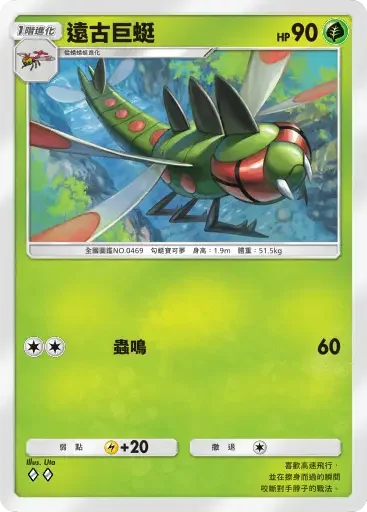 【攻略】《寶可夢TCG》「天與海的指引」系列高價值單卡評測 電|鬥|惡|超能|鋼|火|水|無色|草系