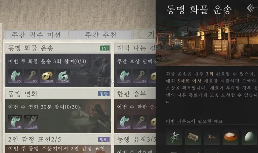 동맹6.png 동맹6.png