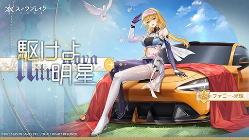 画像ギャラリー No.008のサムネイル画像 / 「スノウブレイク：禁域降臨」，新キャラ「ネリーダ」「ニタ」が参戦するアップデート「淵の頂きへ」を実装。新モードやイベントもあり【PR】