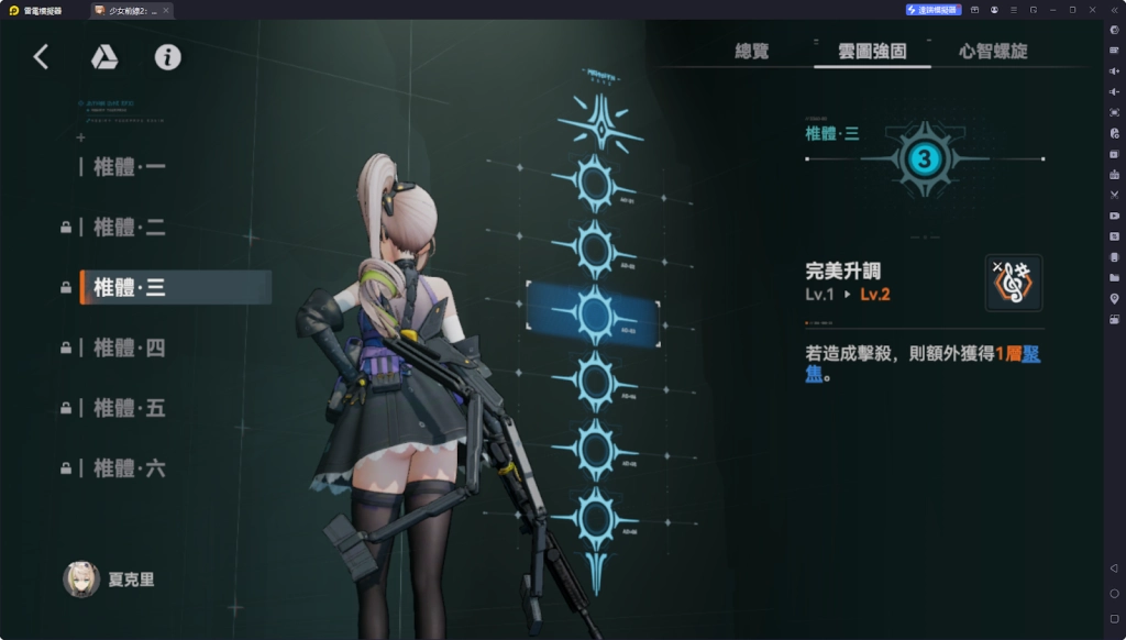【攻略】《少女前線 2：追放》夏克里解析攻略 技能解析|椎體解析|武器推薦|心智螺旋解析