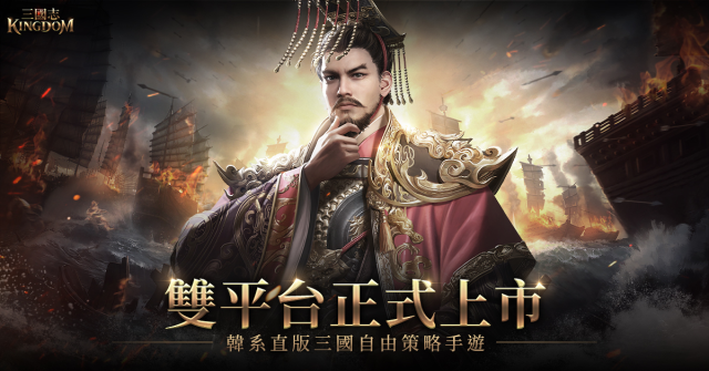 【安裝】如何下載安裝《三國志Kingdom》PC版| 橫屏視角設定 | 遊戲玩法介紹
